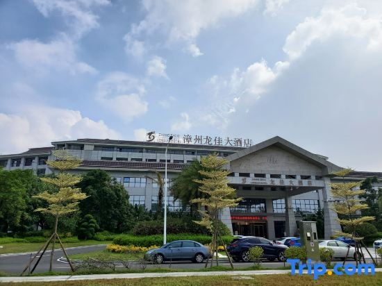 Zhangzhou Longjia Hotel, 漳州 — 照片 1