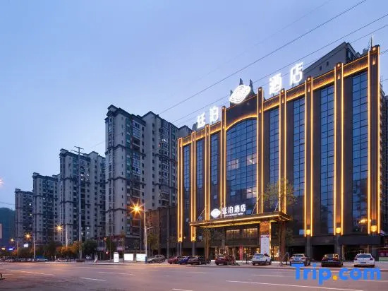 TILL BRIGHT Hotel (Shaoyang High-Speed Railway Station Daxiang District Government), Shaoyang — photo 1