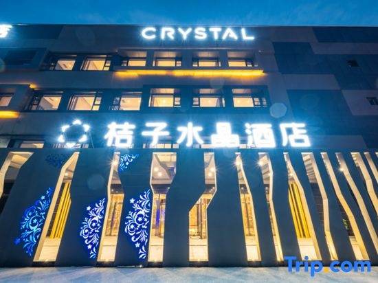 Crystal Hotel· Panjinwenlv International City, 帕宁 — 照片 1