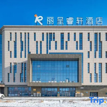 Rezen Select Hotel, Карамай — фото 5