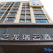 Elong R.YUN Hotel (Huayin Huashan Scenic Area Visitor Center Huashan North Station), Weinan — photo 4