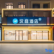 Hanting Hotel (Tieling Diaobingshan Wushucheng), Дяобиншань — фото 2