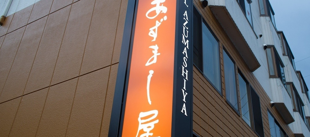 Hotel Azumashiya, Куроиси — фото 1