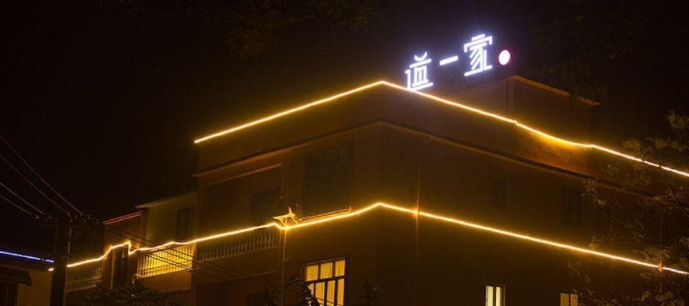 Dao Yi Jia House, Бэйхай — фото 1