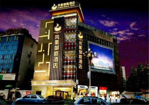Fenghuang Yuting Hotel, 西昌 — 照片 1