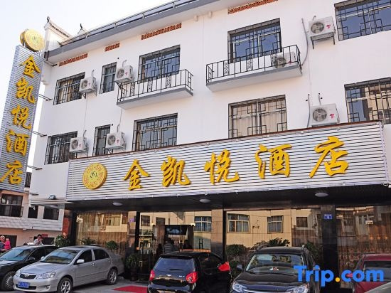 Jinkaiyue Hotel, Хэнъян — фото 1