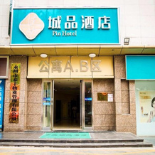 Chonpines Hotels·Yongzhou Lengshuitan Jinshuiwan Square, Yongzhou — photo 3
