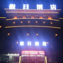 Ruoqiang holiday inn, 恰尔克利克 — 照片 2