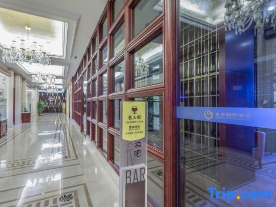 Shengtai International Hotel, Cangzhou — photo 1