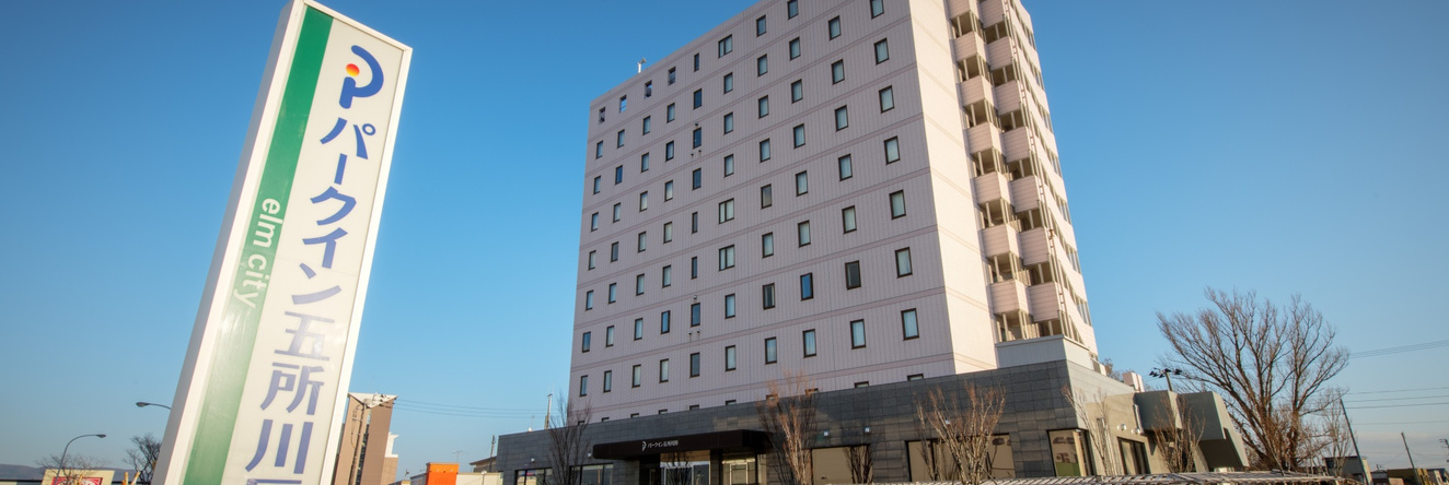 Park Inn Goshogawara Elm City, Госёгавара — фото 1