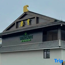 Wingate by Wyndham Yunfu Xinxing, Yunfu — photo 2