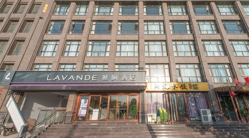 Lavande Hotels·Anyang Wojin Wanda Plaza, 安阳 — 照片 1