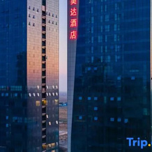 Ramada Hotel (Horgos Guomeng Branch), Korgas City — photo 5