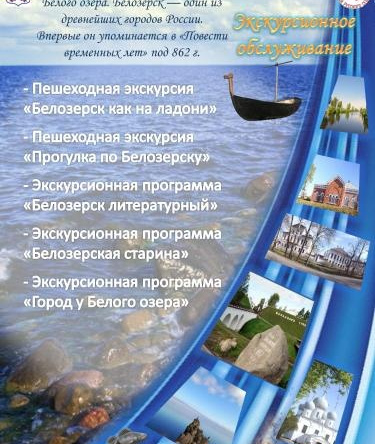 Gostevoy Kompleks Park-Priozerye, 别洛焦尔斯克 — 照片 1