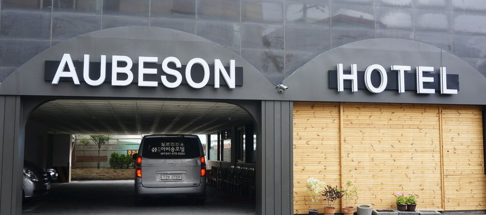 Aubeson Hotel, Чхонан — фото 1