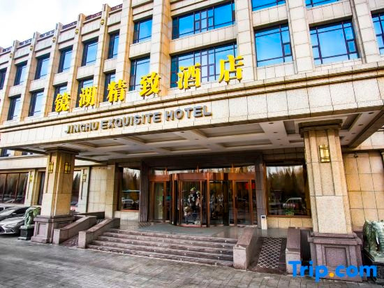 Jing Hu Exquisite Hotel, 营口 — 照片 1