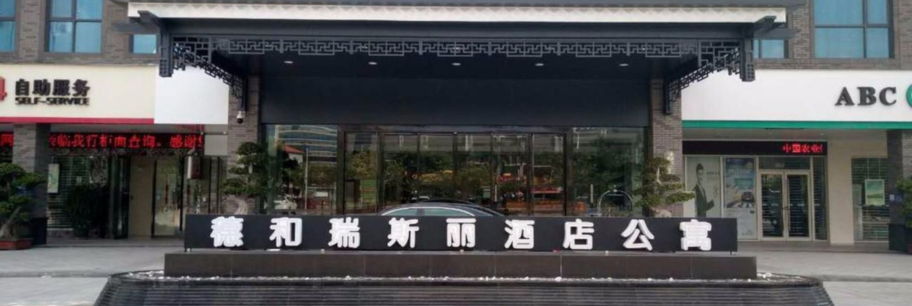 Swisstouches Guangzhou Hotel Residences, Гуанчжоу — фото 1