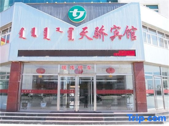 Tianjiao Hotel, Восточный Уджимчин — фото 1