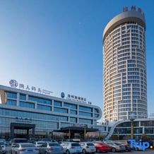 Cangzhou Bohai Hotel, Cangzhou — photo 4