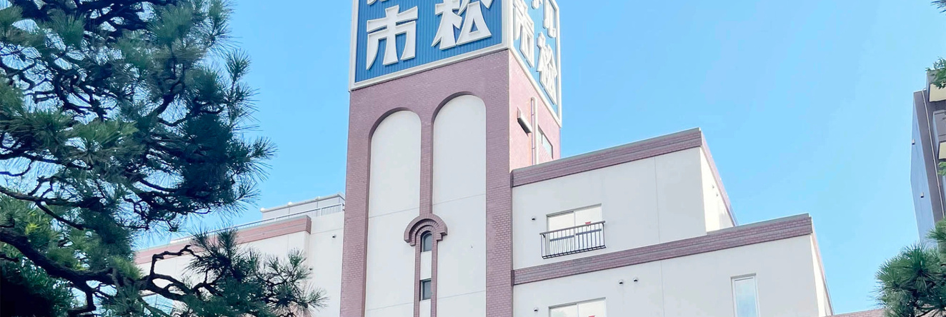 Hotel Ichimatsu, Фунабаши — фото 1