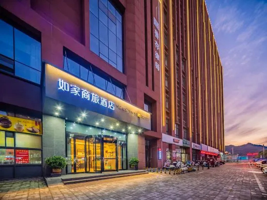 Homeinn Selected Hotel (Shangluo Municipal Government Qinyun Education City)), Шанло — фото 1
