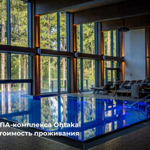 Ohta Park Rezort i SPA Vsesezonnogo Kurorta Ohta Park Hotel, Mistolovo — photo 4
