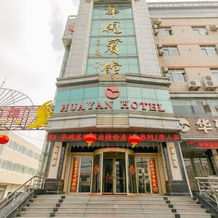 Huayan Hotel, Пинлян — фото 3