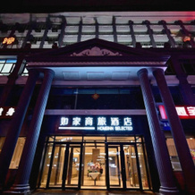 Homeinn Selected Hotel (Qitaihe Pedestrian Street Bus Station Financial Building), Qitaihe — photo 2