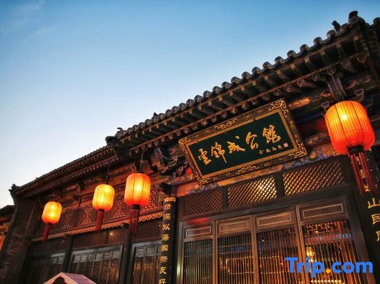 Pingyao Yunjincheng Hotel, 晋中 — 照片 1