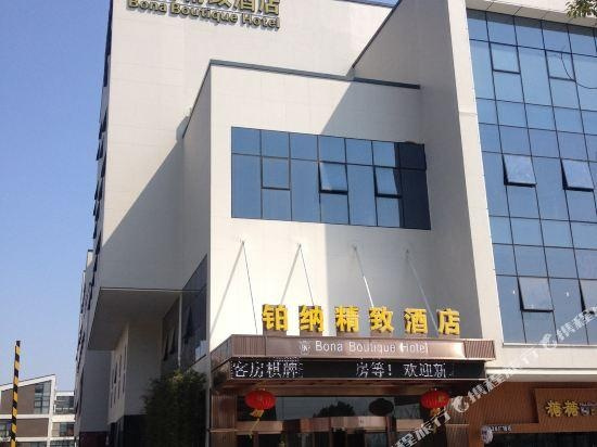 Nanyuan Inn, Нинбо — фото 1