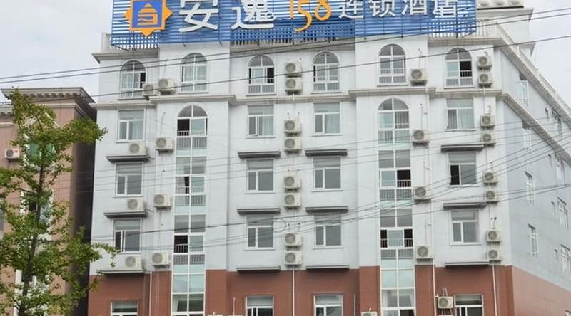 Anyi 158 Hotel Emeishan, Лэшань — фото 1