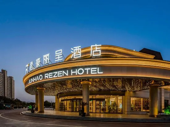 Luohe Junhao Licheng Hotel, Luohe — photo 1