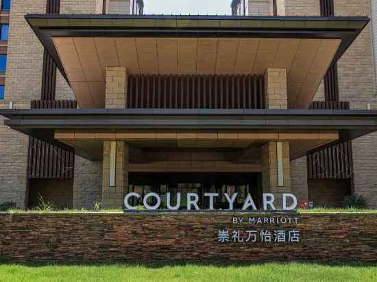 Courtyard By Marriott Chongli, Чжанцзякоу — фото 1