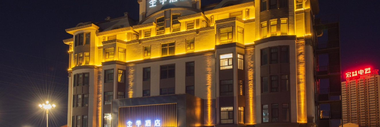 Ji Hotel Hegang Railway Station, Хэган — фото 1