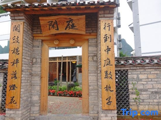 Xianting Holiday Hotel, Гуйлинь — фото 1