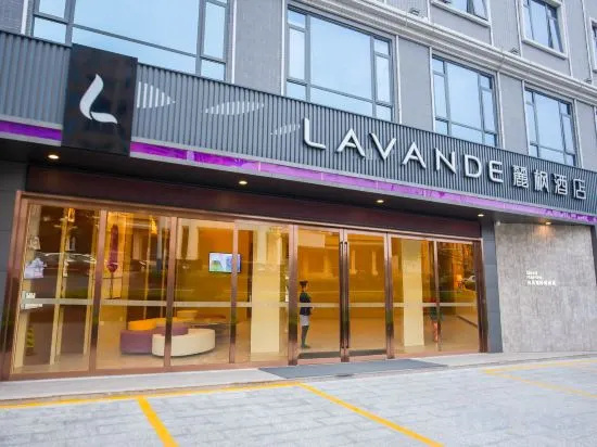 Lavande Hotels (Puning International Commodity City), 揭阳 — 照片 1