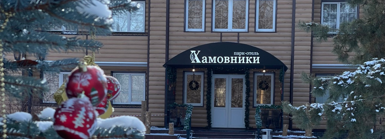 Парк-Отель Хамовники, Терса — фото 1