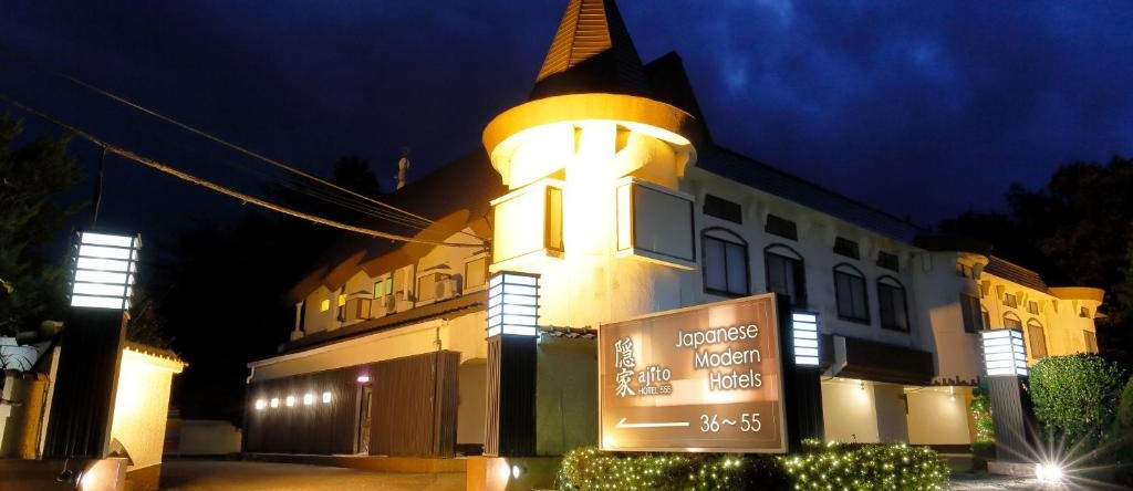 Ajito HOTEL555 Gotemba 2, 御殿场 — 照片 1