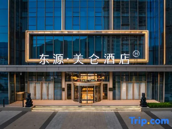 Longnan High-Speed Railway Station Dongyuan Madsion Hotel, Луннань — фото 1