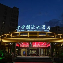 Yihuang International Hotel, 伊环 — 照片 2