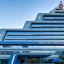 Ouyi Ark Hotel (Siping High Speed Railway Station Yizhong Branch), Siping — photo 4