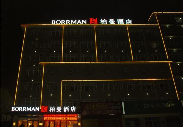 Borrman Hotel Jingmen Zhongxiang Railway Station, Цзинмэнь — фото 1
