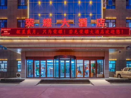 Hotel Glory Ruoqiang, 恰尔克利克 — 照片 1