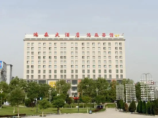 Hongsen Hotel, Baiyin — photo 1