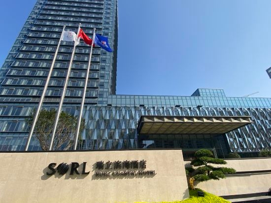 Ruian ruili coastal Hotel, 温州 — 照片 1
