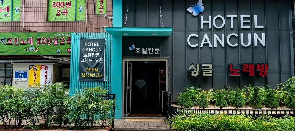 Gwangmyeong Cancun, 光明市 — 照片 1