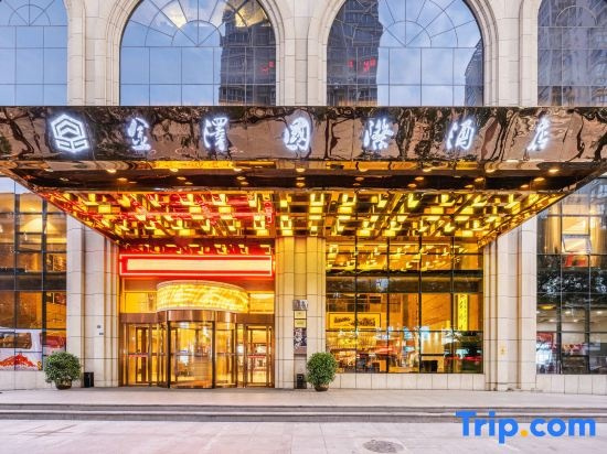 Yan'an Jinze International Hotel, Yanan — photo 1