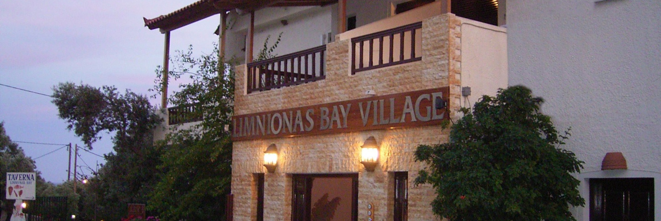 Limnionas Bay Village Hotel, 利姆尼奥纳斯 — 照片 1