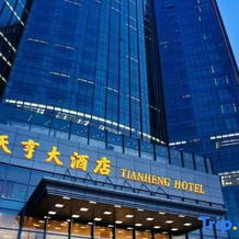 Ti anheng Hotel, Luliang — photo 3