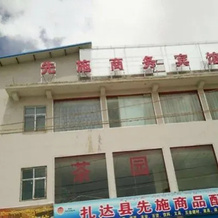 Xianshi Business Hotel, 赞达 — 照片 2